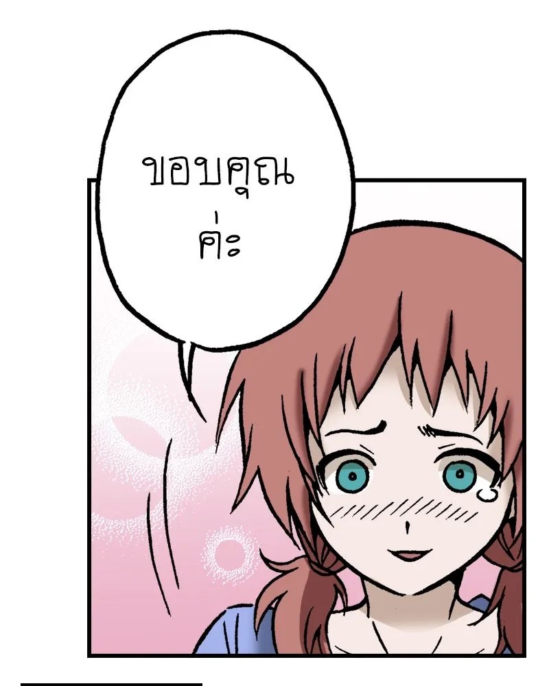 การิน BlaCX ปริศนาอาถรรพ์สีดำ ตอนที่ 28 fantasy (จบ) รูปที่ 95