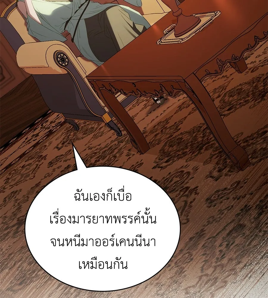 เล่ห์รักชนชั้นสูง ตอนที่ 93 รูปที่ 70