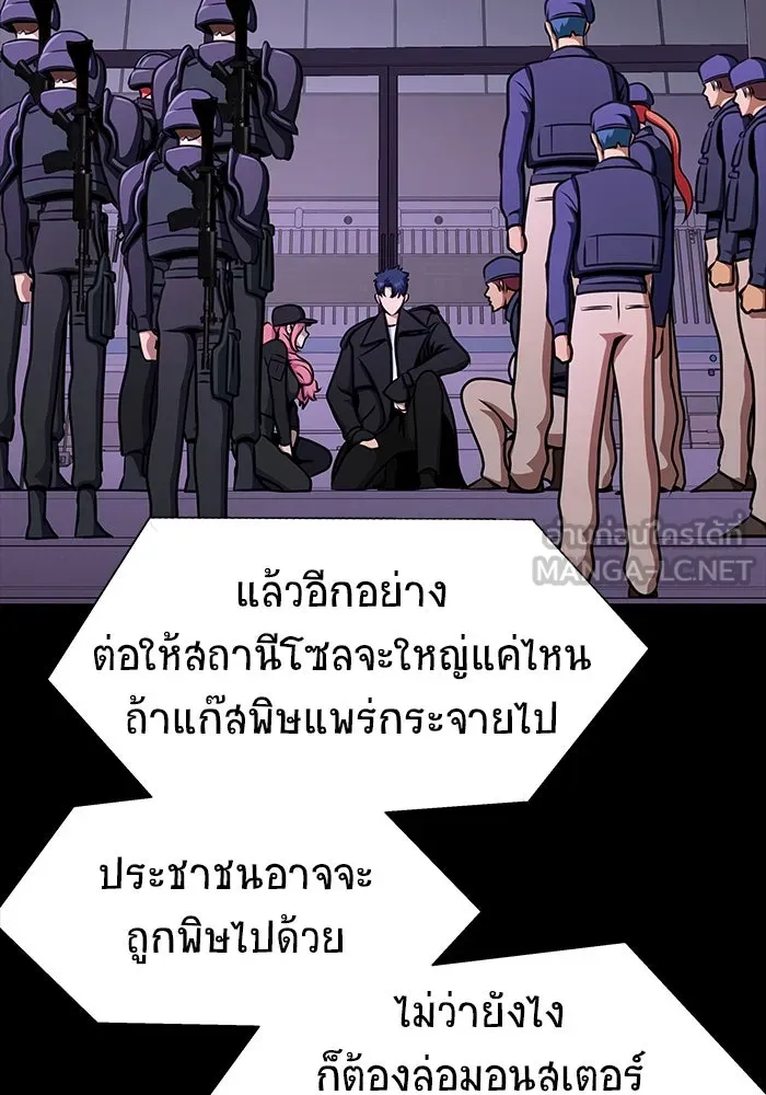 เพลเยอร์นักกินเหล็ก ตอนที่ 20 รูปที่ 90