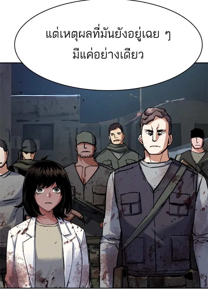 พี่ชายสายบอดี้การ์ด ตอนที่ 226 รูปที่ 22