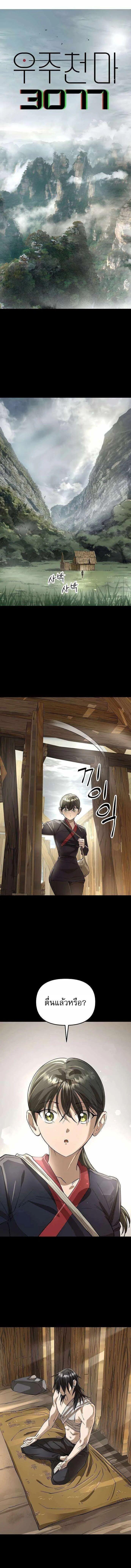 Manga-lc-com อ่านมังงะ อ่านการ์ตูน ออนไลน์ ฟรี Cosmic Heavenly Demon 3077 ตอนที่ 1 2 3 4 5 6 7 8 9 10 11 12 13 14 ฟรี ไม่มีโฆษณา Manga-lc - อ่าน มังงะ อ่าน การ์ตูน ออนไลน์ อ่านมังงะ ฟรี