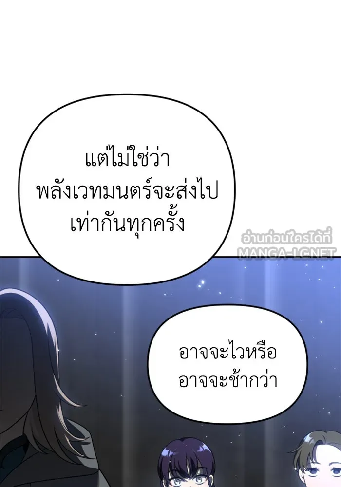 อดีตบอสหอคอย ตอนที่ 41 รูปที่ 54