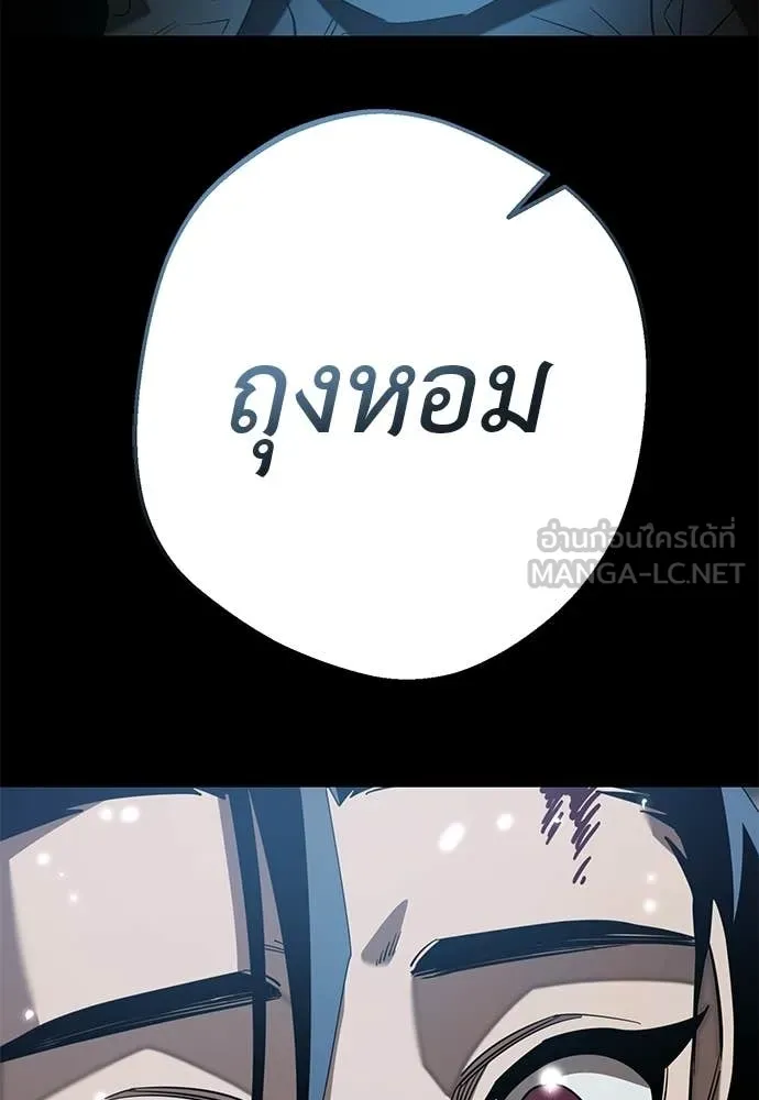 ยมราชลงทัณฑ์ ตอนที่ 122 รูปที่ 128
