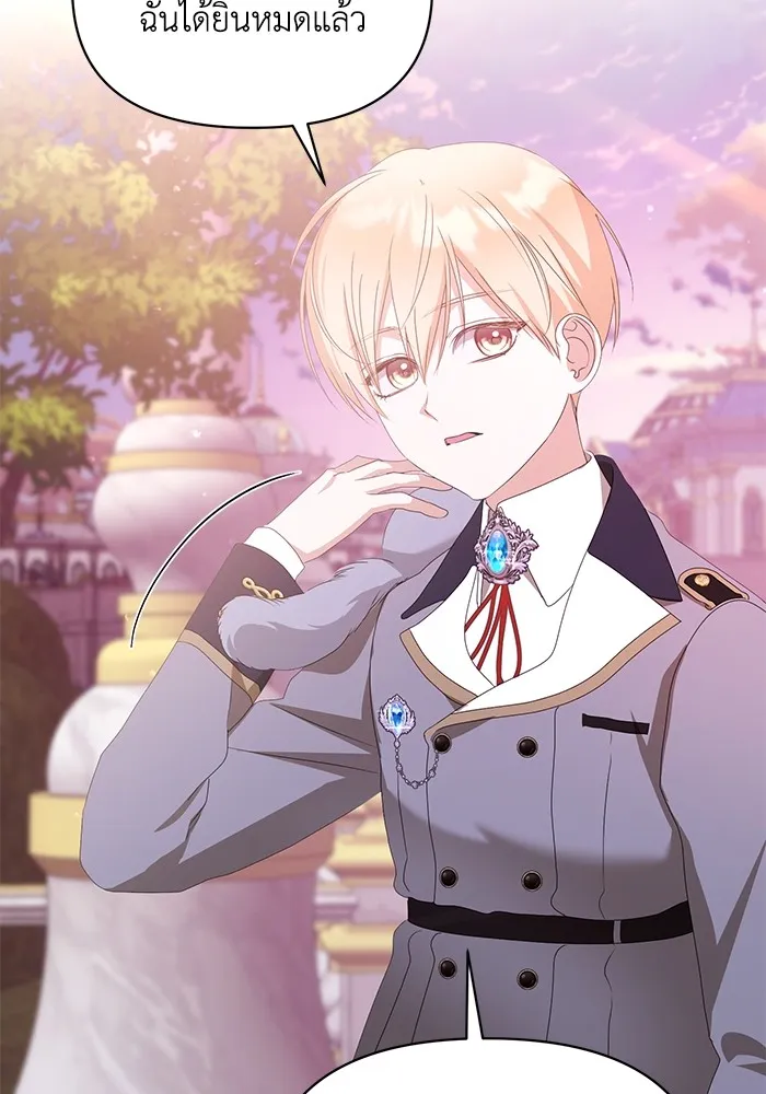 ชีวิตใหม่ในตระกูลมือสังหาร ตอนที่ 44 รูปที่ 74