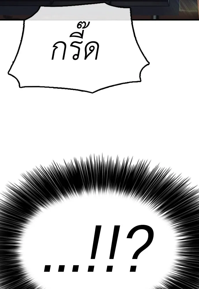 ผู้กล้าฝ่าวันสิ้นโลก ตอนที่ 2 ภาวะฉุกเฉินระดับชาติ รูปที่ 59