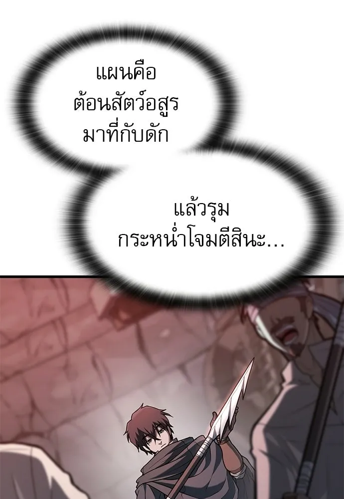 นักล่าฆ่าเพื่อรอด ตอนที่ 4 รูปที่ 107