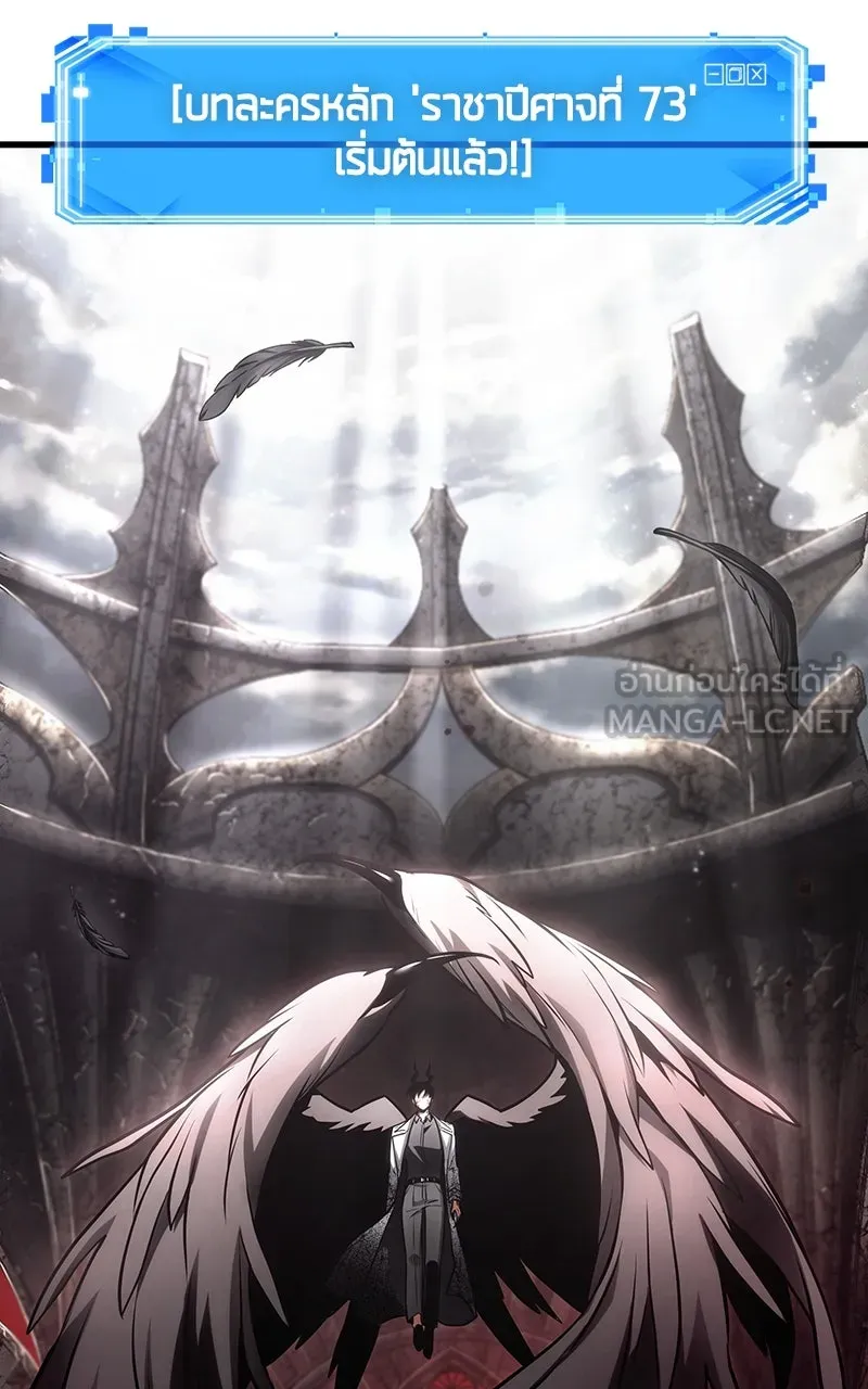 Omniscient Reader อ่านชะตาวันสิ้นโลก ตอนที่ 35 ราชาปีศาจที่ 73 (8) รูปที่ 27