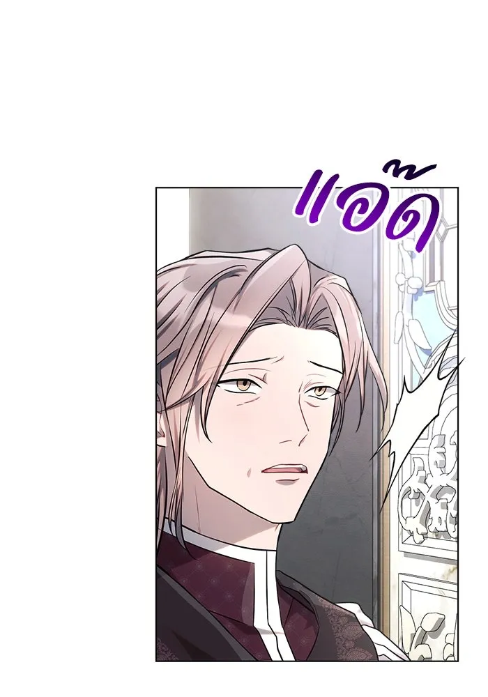 แอชสตาร์ต ตอนที่ 46 รูปที่ 118