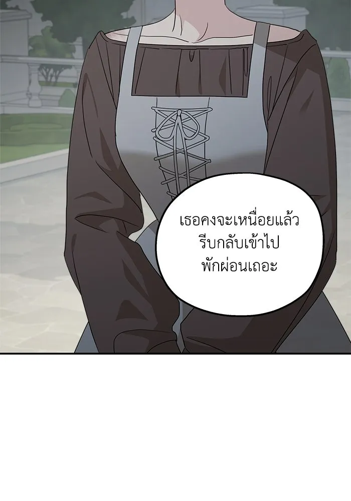 ครอบครัวสามีเห็นทีจะคลั่งรัก ตอนที่ 122 รูปที่ 22