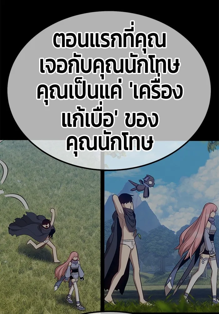 +99 ท่อนไม้พร้อมบวก ตอนที่ 57 รูปที่ 349