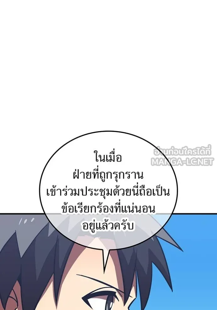 เพลเยอร์เลือดเทวะ ตอนที่ 76 รูปที่ 13