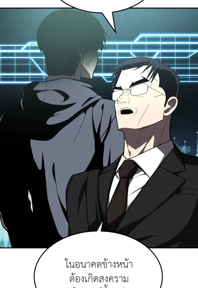 สนามเด็กล่า ตอนที่ 41 รูปที่ 91