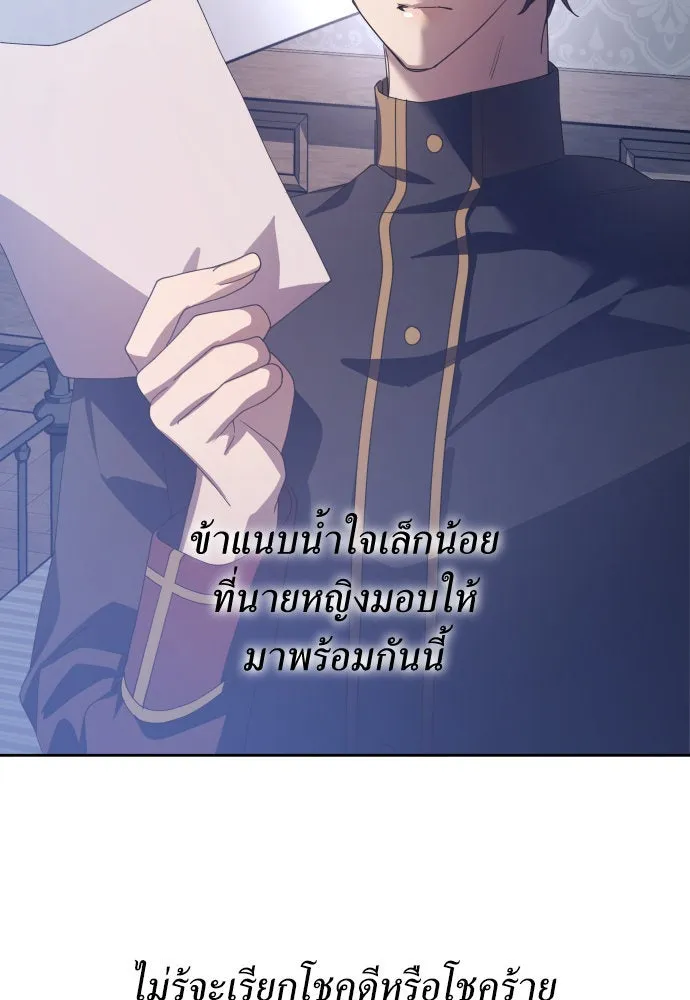 ชิงชีวิตพลิกลิขิตชะตา ตอนที่ 176. หากเทพเจ้าทรงรักลูกจริง(2) รูปที่ 134