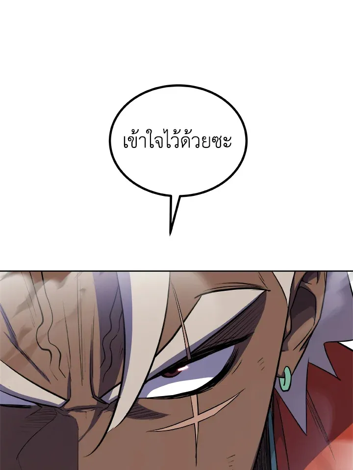 Overpowered Sword ตอนที่ ตอนที่ 123 รูปที่ 42