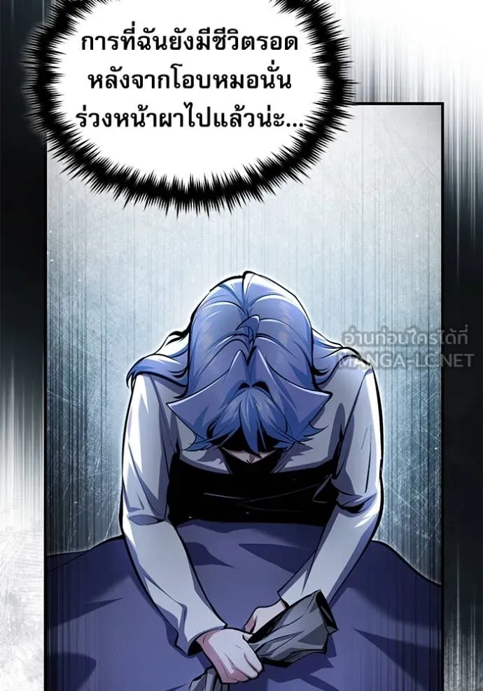 ศาสตราจารย์จำเป็น ตอนที่ 93 รูปที่ 54