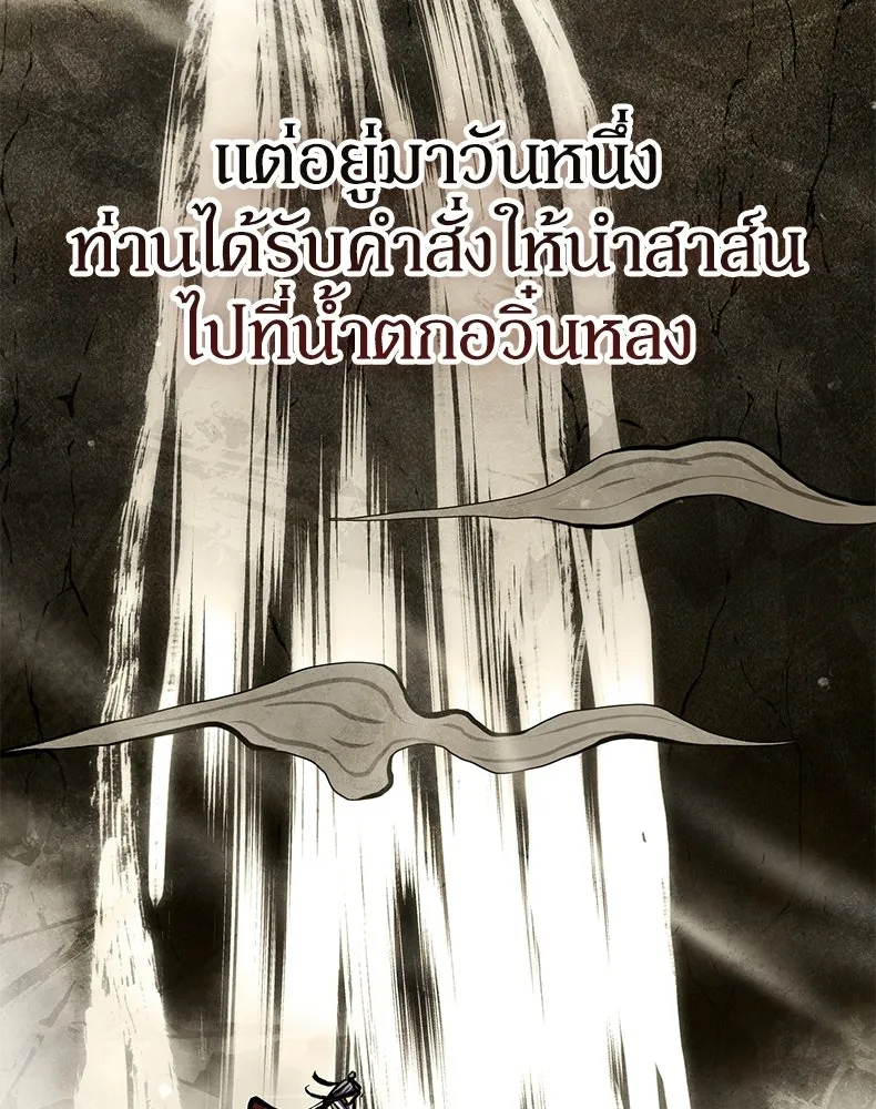 กำปั้นราชันคืนชีพ ตอนที่ 34 รูปที่ 65