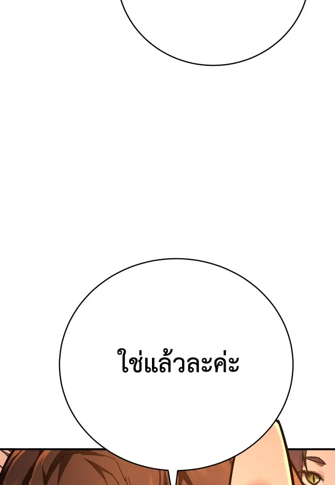 เพชฌฆาตลงทัณฑ์ ตอนที่ 23 รูปที่ 32