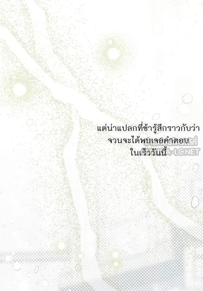 ห้องนอนลับ ตอนที่ 160 รูปที่ 113