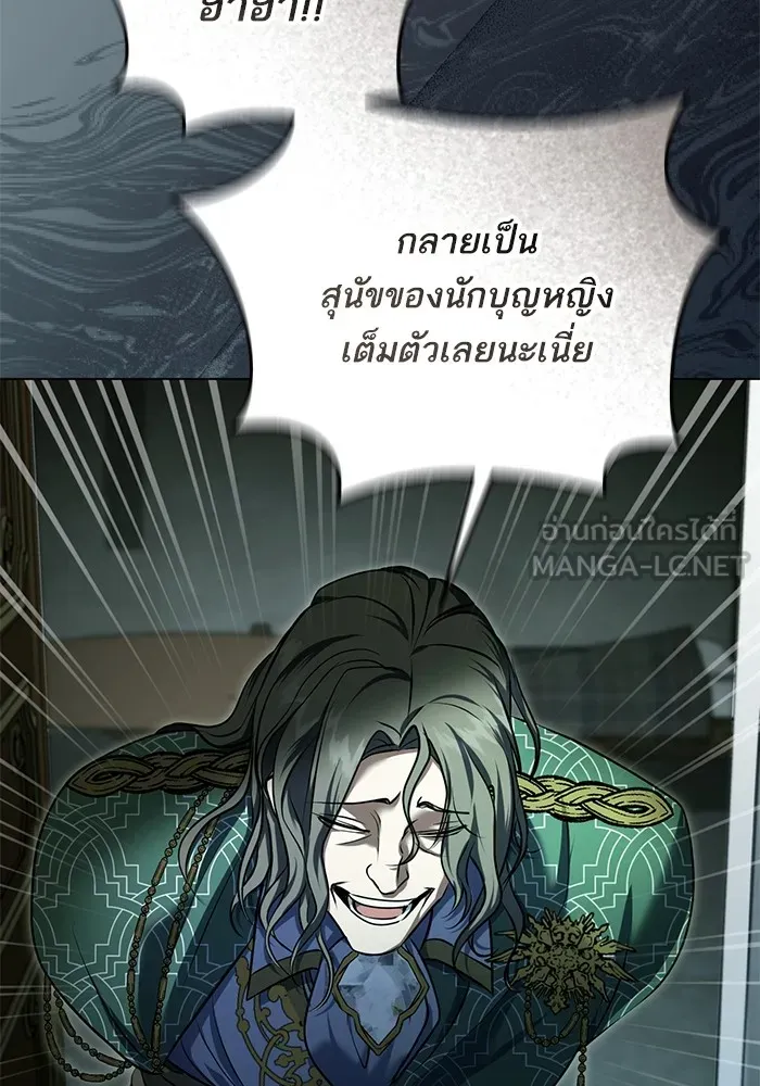 ทางหลุดพ้นของนักบุญลวง ตอนที่ 59 รูปที่ 63