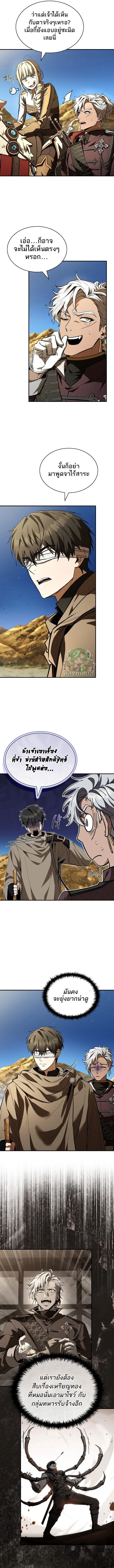 Night of the Soulless Heathens ค_ำค_นแห_งคนนอกร_ตไร_ว_ญญาณ ตอนที่ ตอนที่ 21 รูปที่ 10