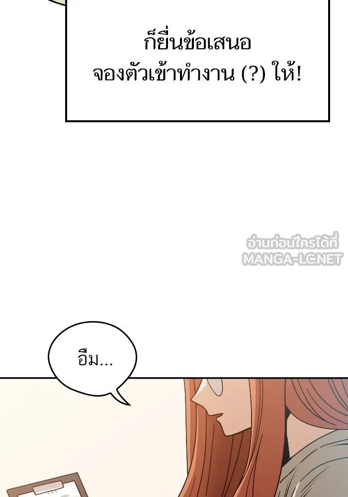 โชคชะตานำพารัก ตอนที่ 42 ฉันมากกว่าที่ต้องขอบใจ รูปที่ 9