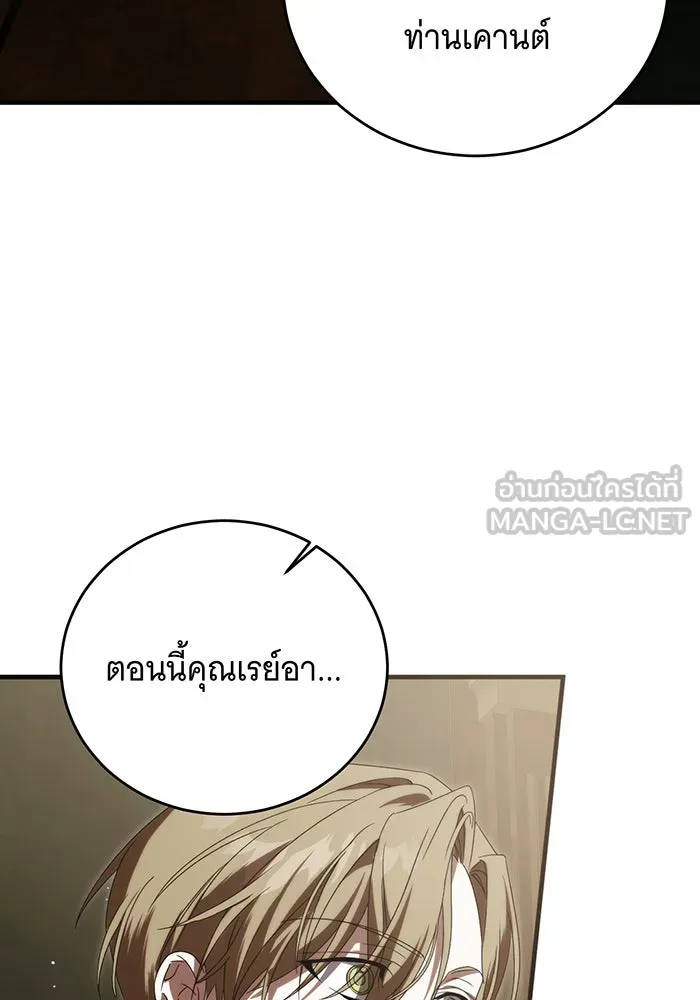 แกล้งตายให้หายแค้น ตอนที่ 21 รูปที่ 114