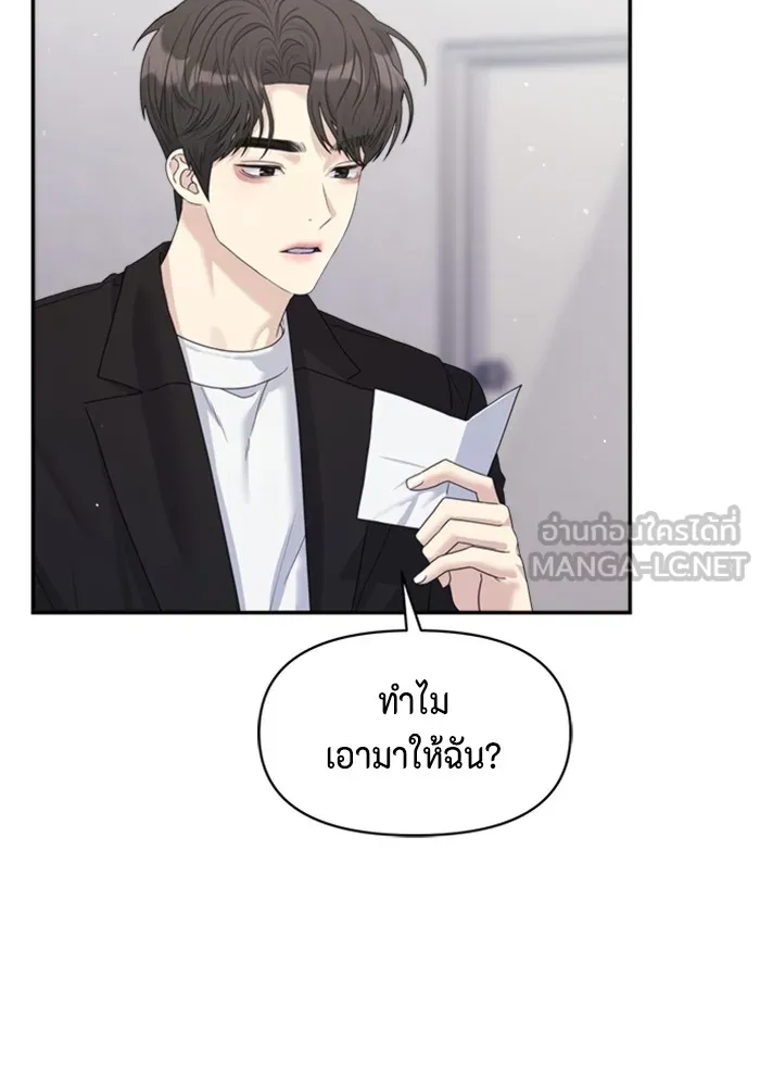 Couple Breaker ตอนที่ 49 รูปที่ 102