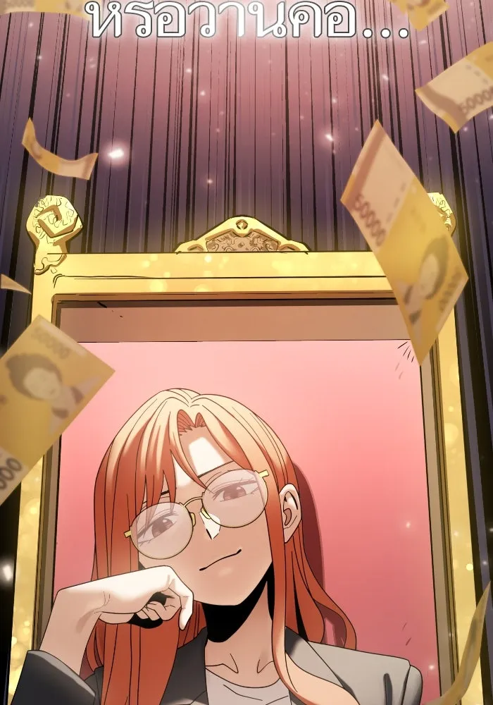 โชคชะตานำพารัก ตอนที่ 42 ฉันมากกว่าที่ต้องขอบใจ รูปที่ 73