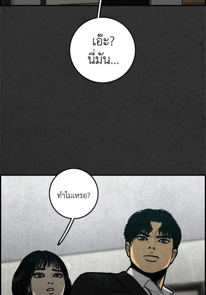 ตกศพสยอง ตอนที่ 17 รูปที่ 79