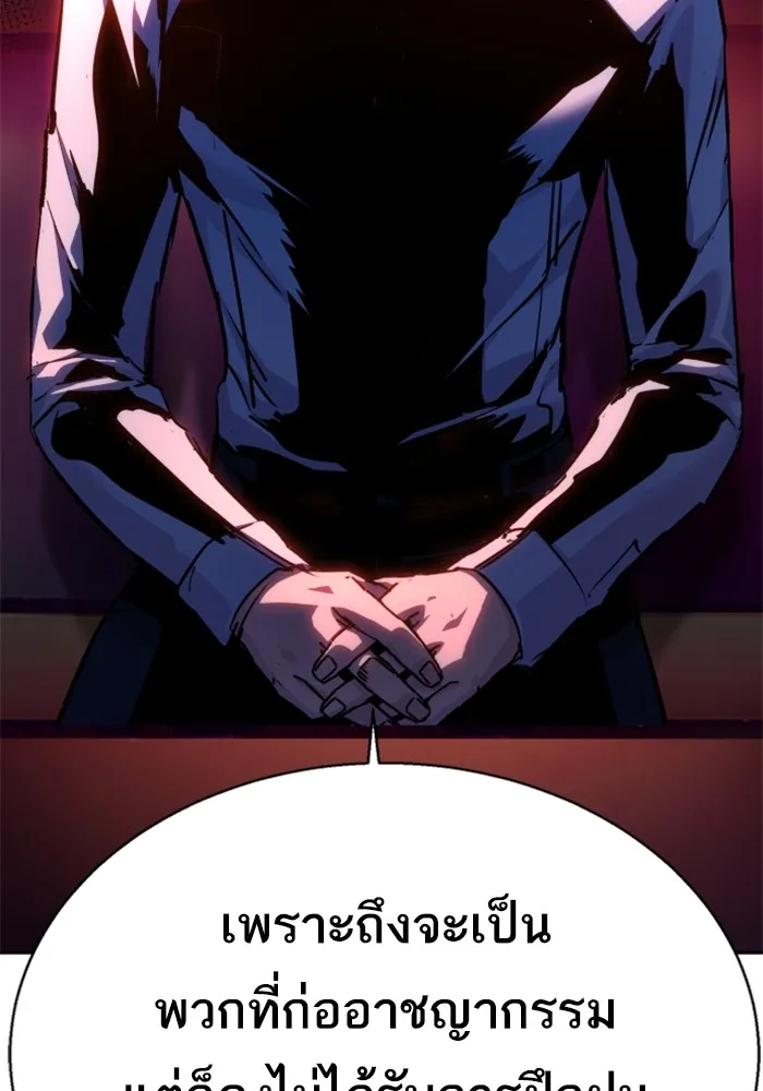 พี่ชายสายบอดี้การ์ด ตอนที่ 209 รูปที่ 35