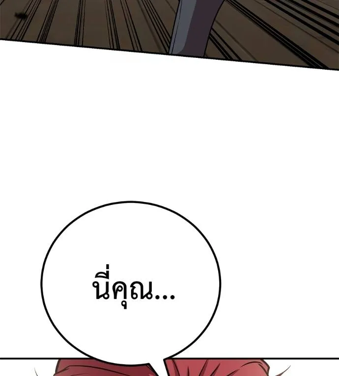 เรียกฉันว่าพระเจ้า ตอนที่ 30 รูปที่ 130