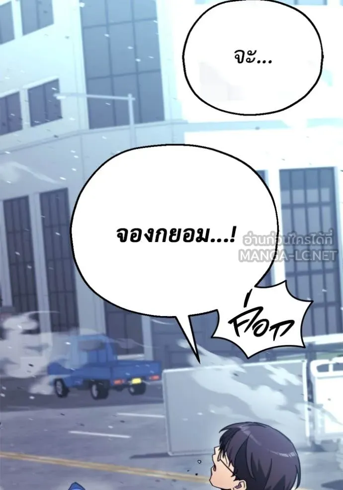 โกดังลับหลังโลกแตก ตอนที่ 35 รูปที่ 91