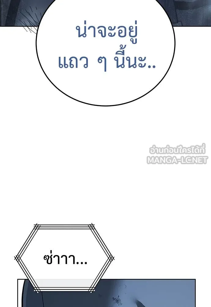 มัจจุราชชุดแดง ตอนที่ 23 รูปที่ 120