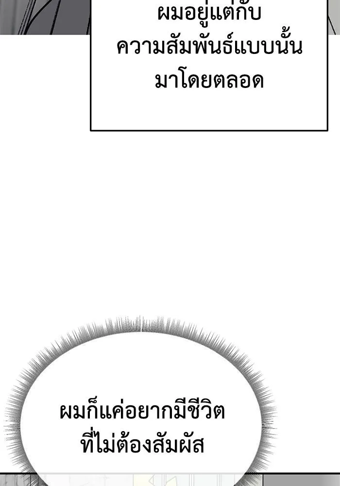 ช่วยเปลี่ยนฉันที ตอนที่ 277. ซีซัน 2 รูปที่ 100