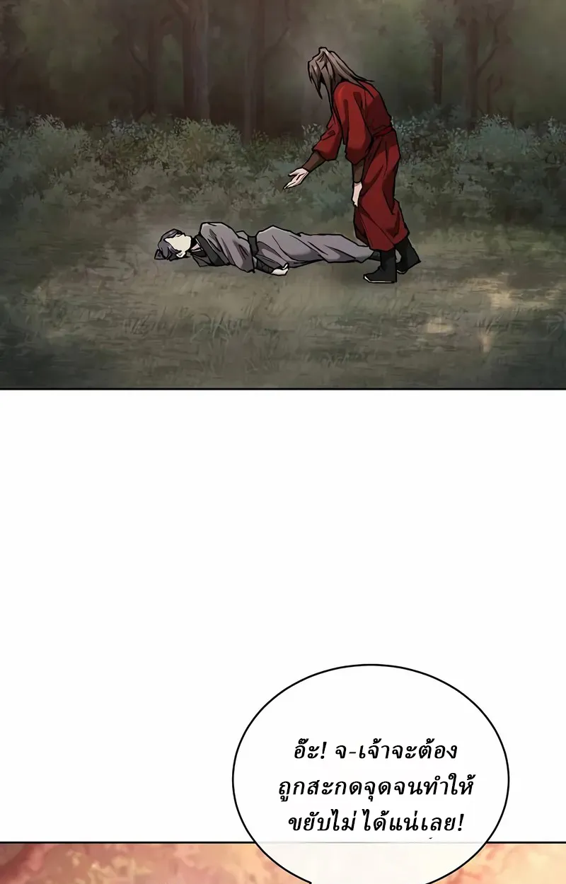 Reborn on the Demonic Cult Battlefield ยอดอ_จฉร_ยะผ_หวนค_น ตอนที่ ตอนที่ 17 รูปที่ 114