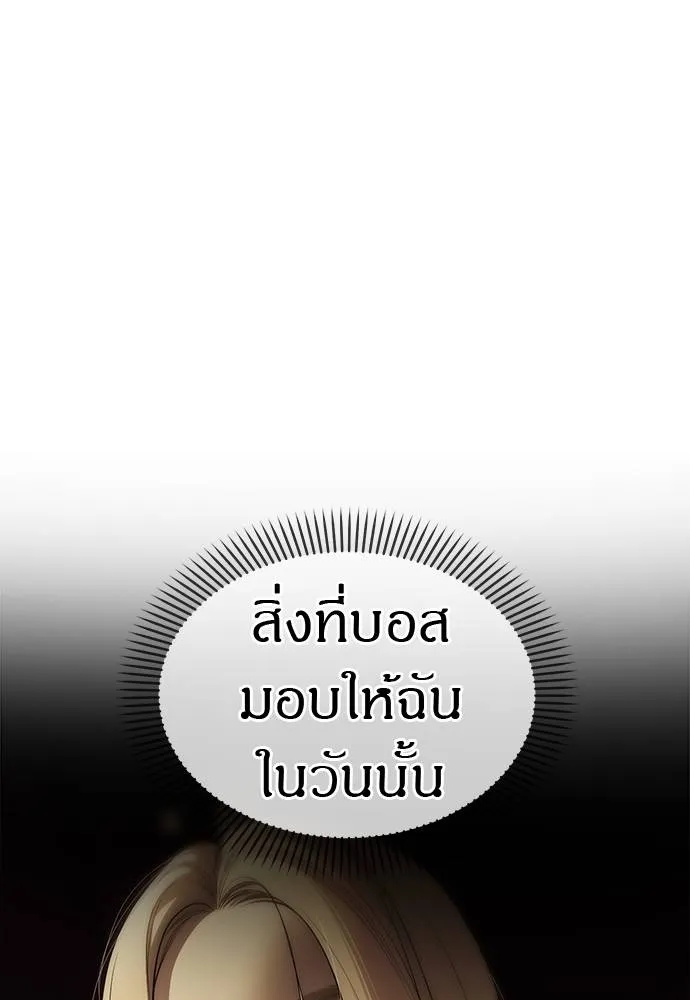 ปฎิบัติการลับบุกโรงเ ตอนที่ 88 รูปที่ 55