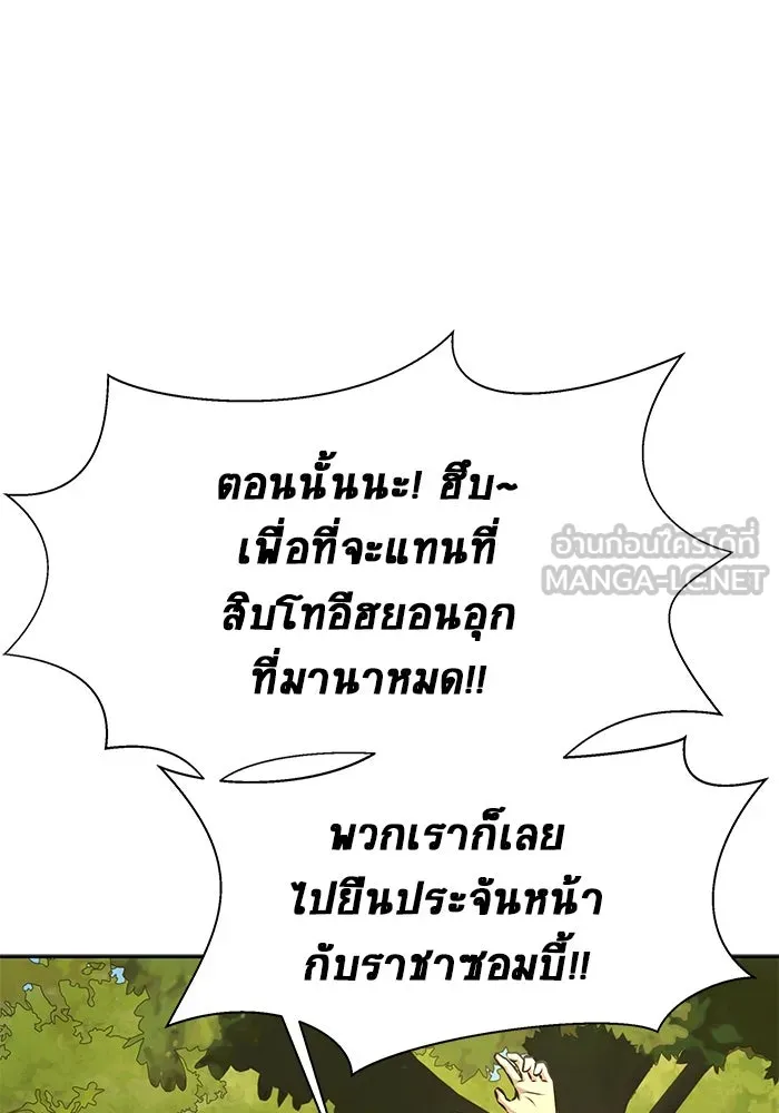 เพลเยอร์นักกินเหล็ก ตอนที่ 34 รูปที่ 105