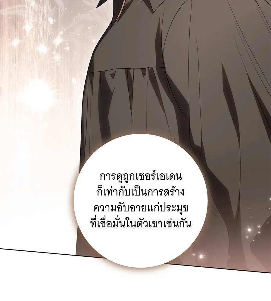 ทุกอย่างที่เสียไป ฉันขอทวงคืน ตอนที่ 75 รูปที่ 32