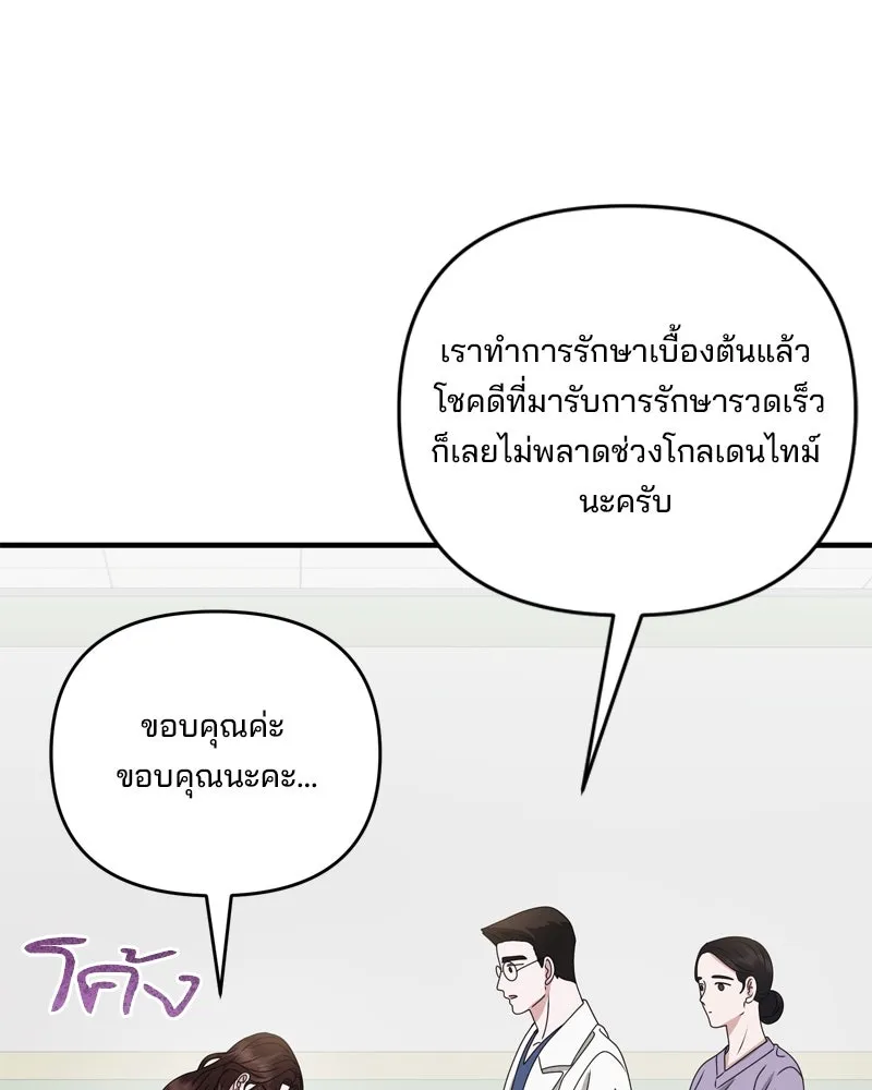 สามีที่ไม่ได้ขอ ตอนที่ 59 รูปที่ 119