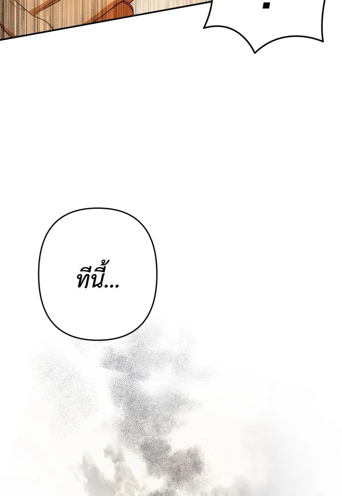 เลดี้มินต์ ตอนที่ 99 รูปที่ 98