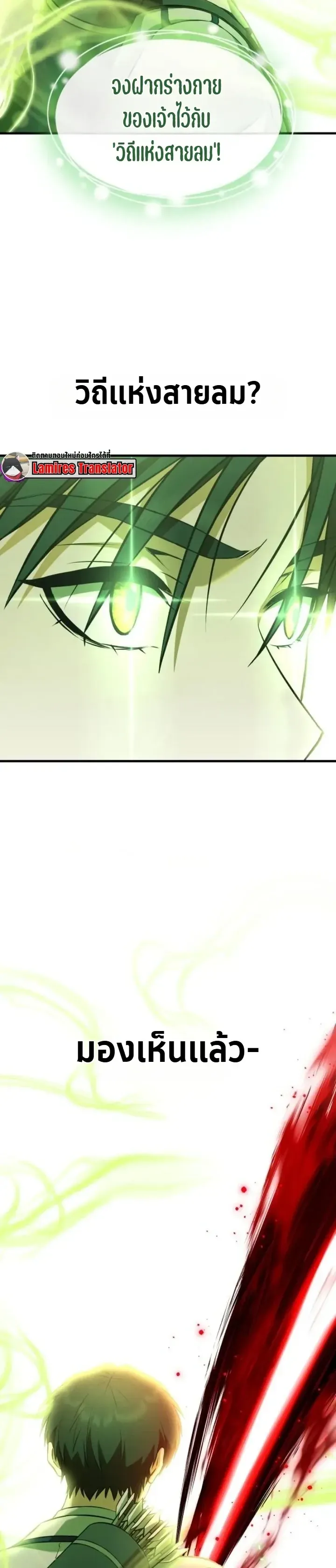 Transcendence Due To A System Error ก_าวข_ามข_ดจำก_ดเผ_าพ_นธ_ด_วยบ_กของระบบ ตอนที่ ตอนที่ 7 รูปที่ 16