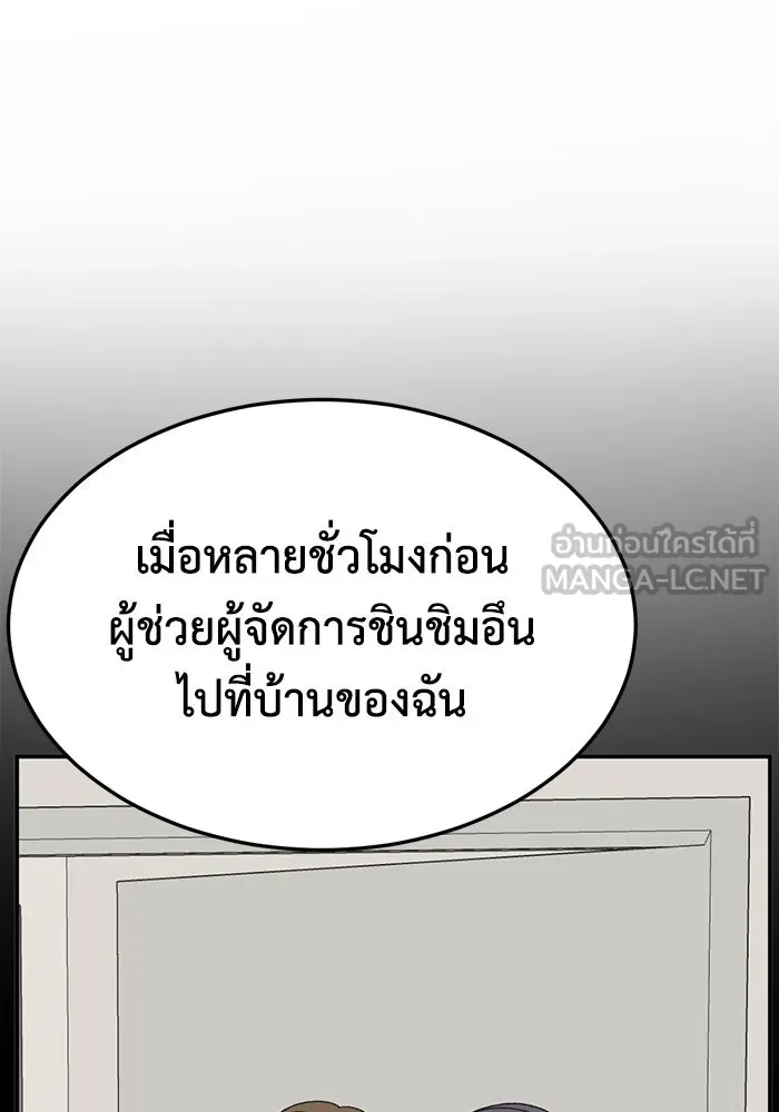 ช่วยเปลี่ยนฉันที ตอนที่ 303. ซีซัน 3 โซอินกุก 11 รูปที่ 15