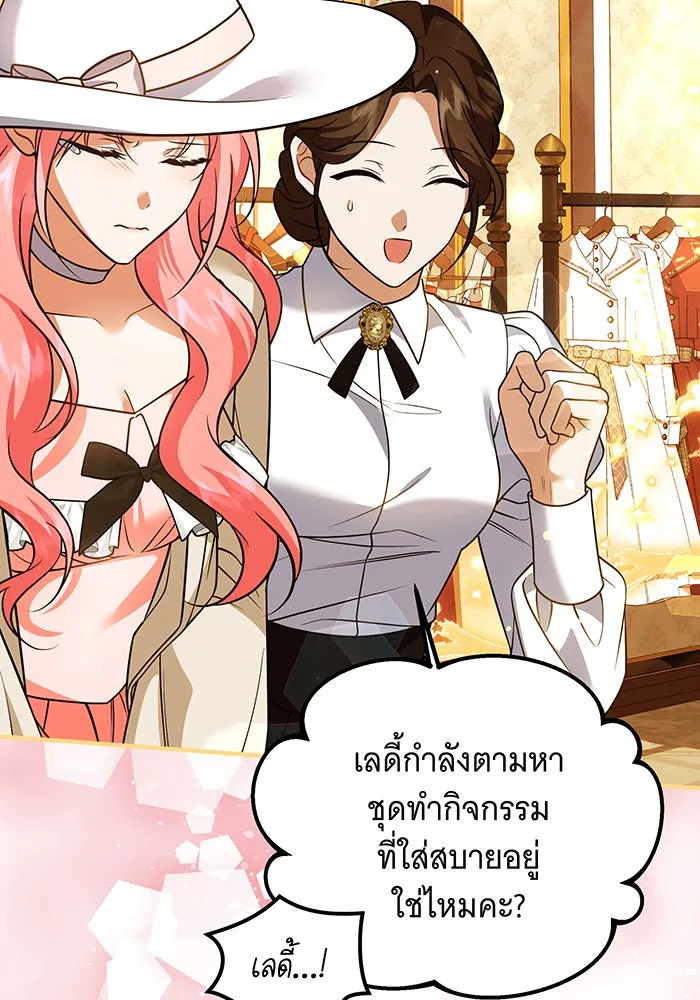เปลี่ยนบทร้ายให้เป็นบทรัก ตอนที่ 37 รูปที่ 7