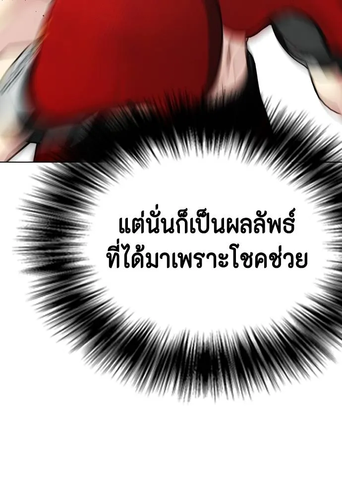 หมาหัวเน่า ตอนที่ 98 รูปที่ 112