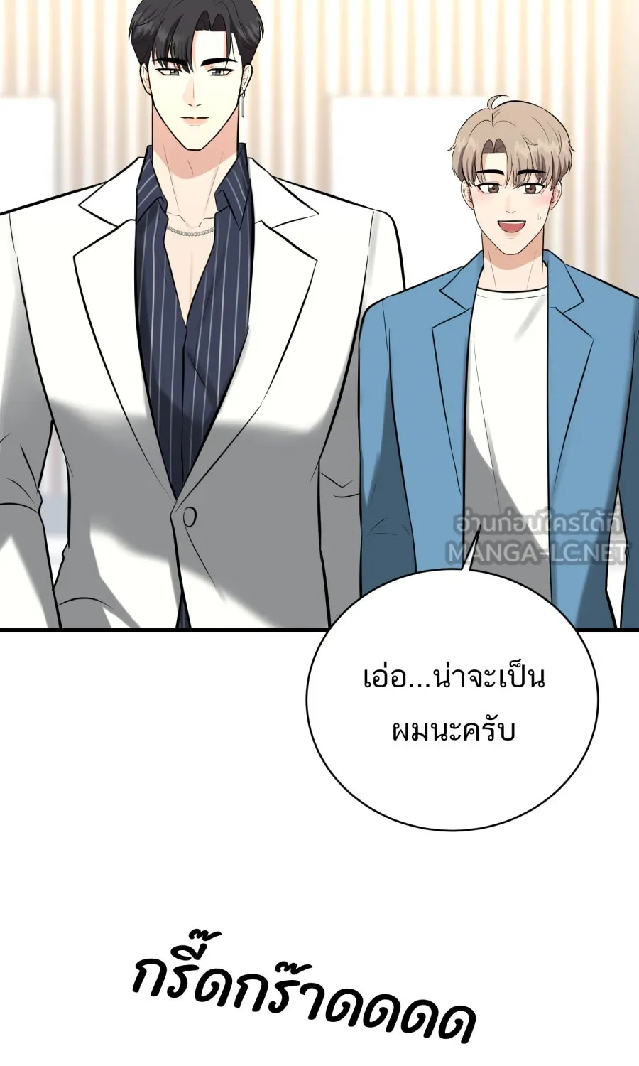 ตื่นมาอีกทีก็เป็นนายเอกไปซะแล้ว ตอนที่ 52 แฟน รูปที่ 12