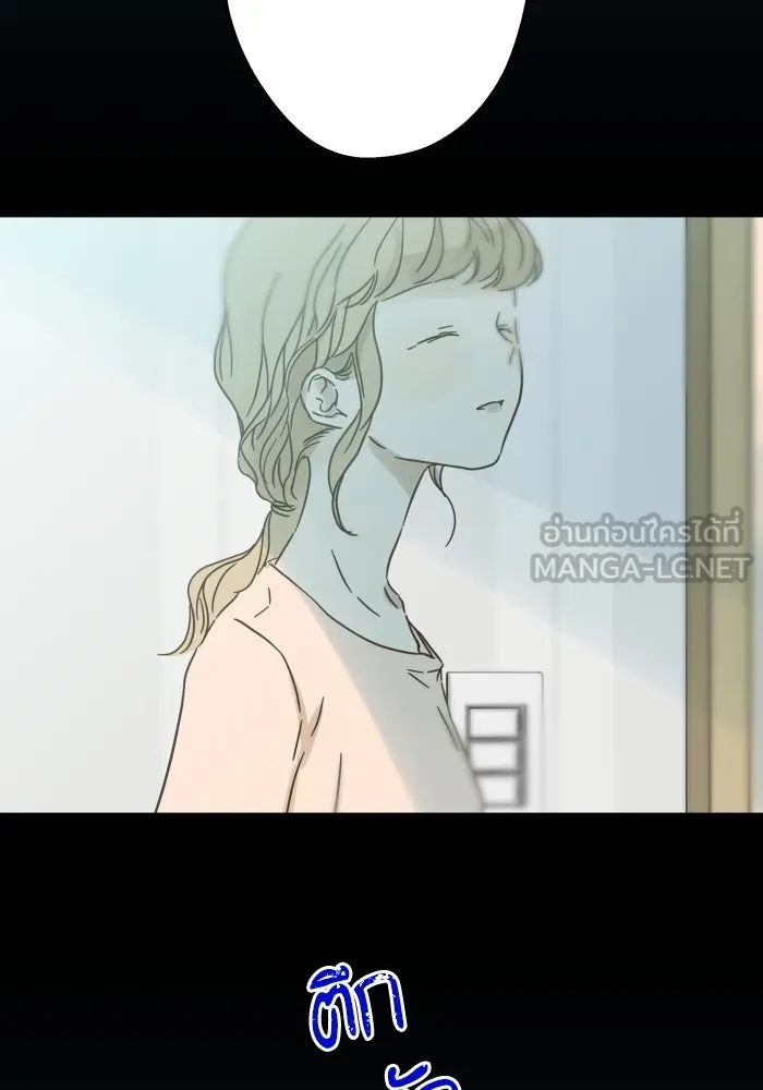 ฉันมันร้าย หรือเพราะโลกไม่น่ารัก ตอนที่ บทส่งท้าย โยฮัน, มิรา ทางช้างเผือ รูปที่ 93