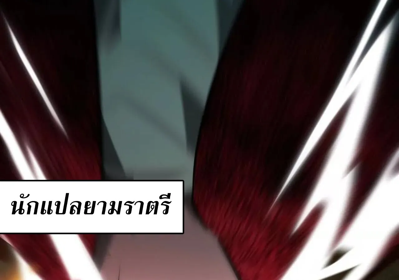 Unparalleled in the Online Gaming World ยอดคน ณ โลกออนไลน_ ตอนที่ ตอนที่ 58 รูปที่ 43