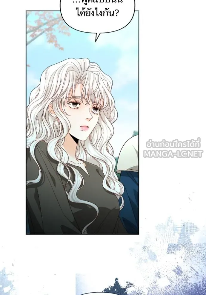 การแต่งงานครั้งใหม่ข ตอนที่ 190 รูปที่ 12