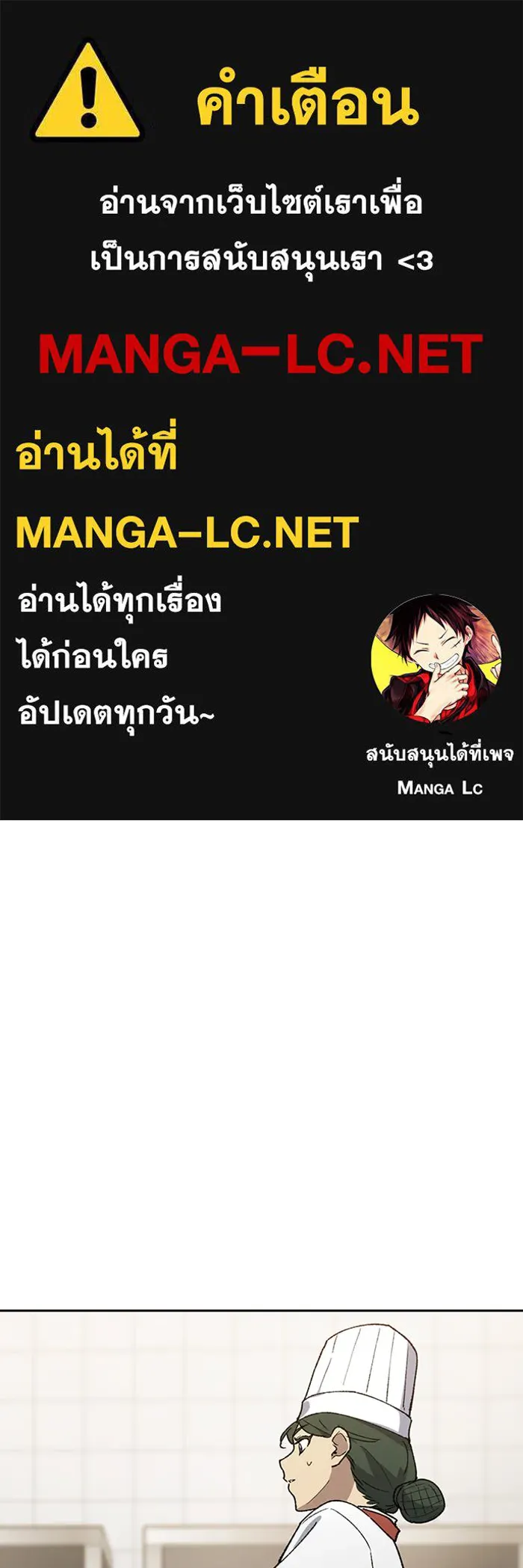 ตั้งแคมป์ฮีลใจในต่างโลก ตอนที่ 97 รูปที่ 1
