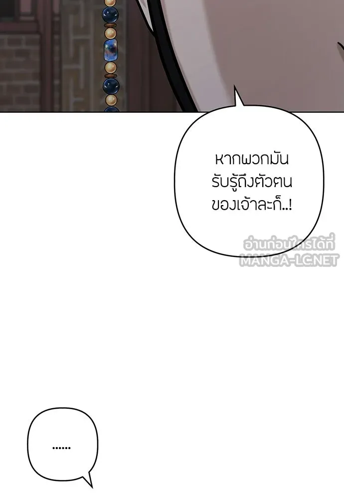ความลับของสาวร่างทรง ตอนที่ 55 รูปที่ 42